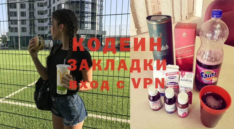 купить наркотики сайты  Оханск  Кодеиновый сироп Lean Purple Drank 